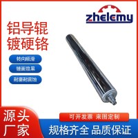 500+企業驗證——高性價比鋁導輥